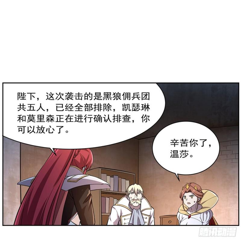 《失业魔王》漫画最新章节第181话 密会女王免费下拉式在线观看章节第【21】张图片