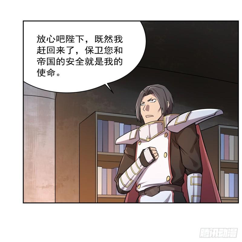 《失业魔王》漫画最新章节第181话 密会女王免费下拉式在线观看章节第【25】张图片