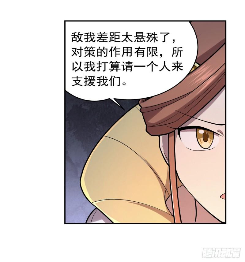 《失业魔王》漫画最新章节第181话 密会女王免费下拉式在线观看章节第【27】张图片