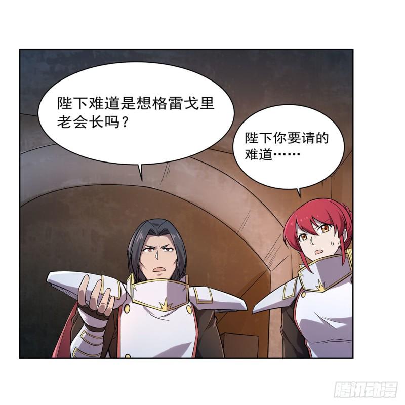 《失业魔王》漫画最新章节第181话 密会女王免费下拉式在线观看章节第【28】张图片