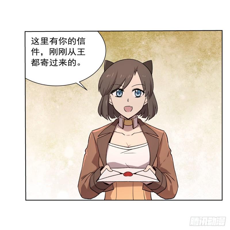 《失业魔王》漫画最新章节第181话 密会女王免费下拉式在线观看章节第【36】张图片