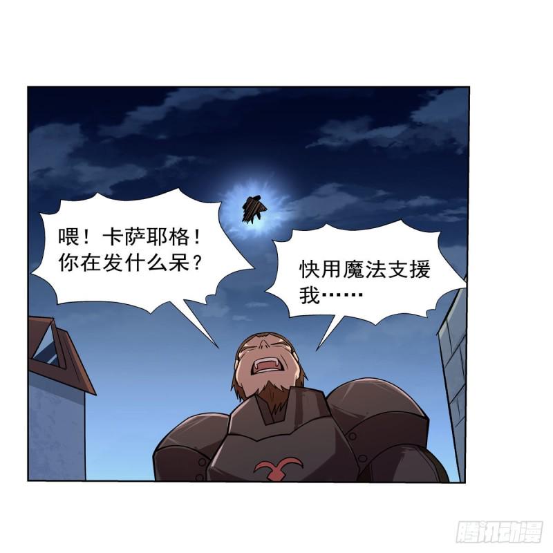 《失业魔王》漫画最新章节第181话 密会女王免费下拉式在线观看章节第【4】张图片