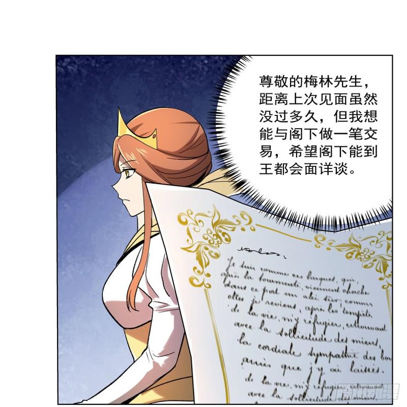 《失业魔王》漫画最新章节第181话 密会女王免费下拉式在线观看章节第【46】张图片