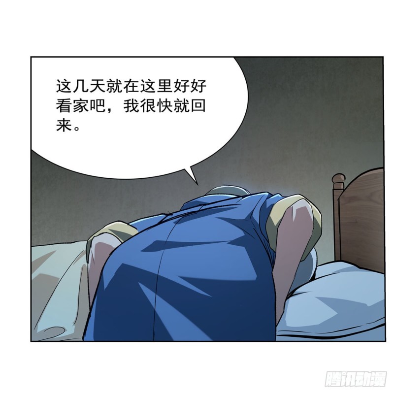 《失业魔王》漫画最新章节第181话 密会女王免费下拉式在线观看章节第【52】张图片