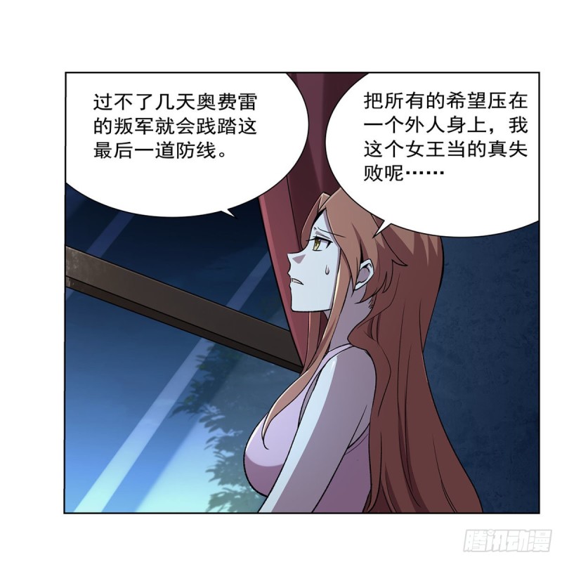 《失业魔王》漫画最新章节第181话 密会女王免费下拉式在线观看章节第【56】张图片