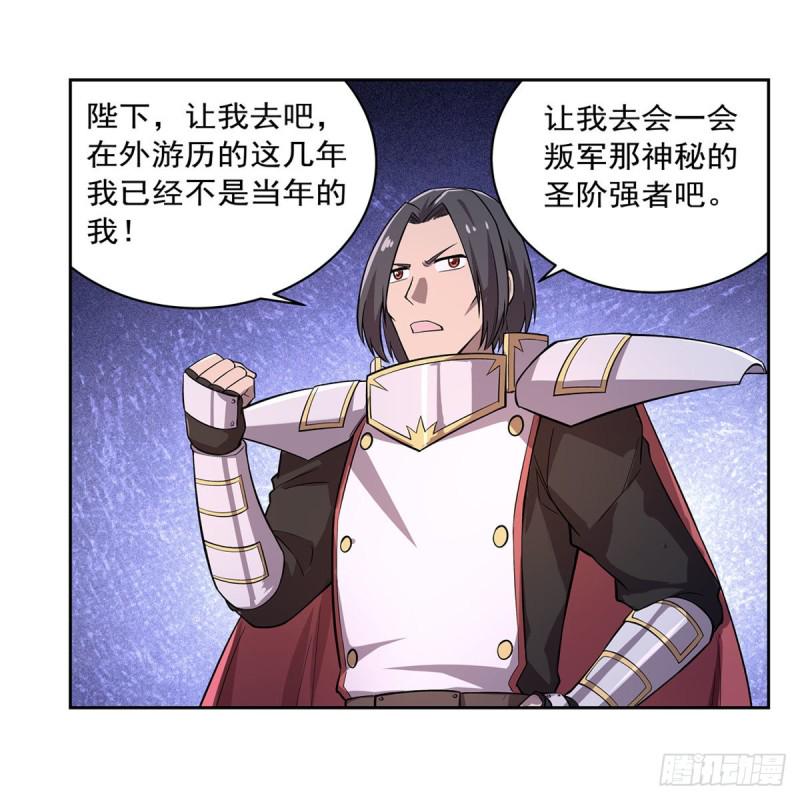 《失业魔王》漫画最新章节第182话 灾厄缠身免费下拉式在线观看章节第【13】张图片