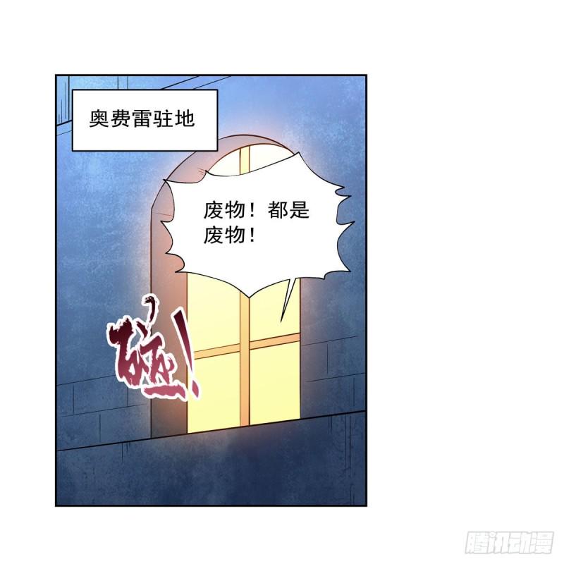 《失业魔王》漫画最新章节第182话 灾厄缠身免费下拉式在线观看章节第【2】张图片