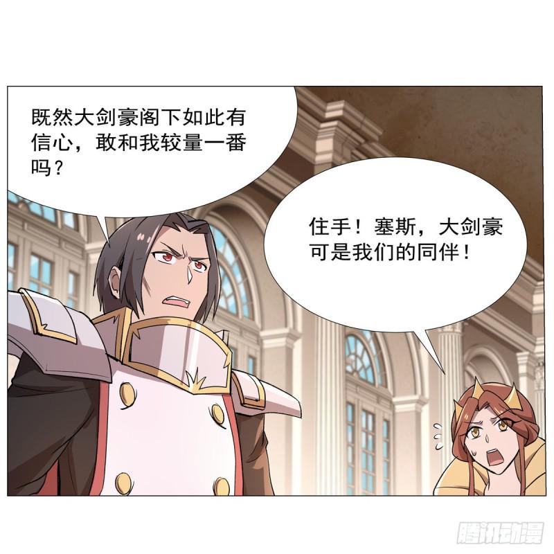 《失业魔王》漫画最新章节第182话 灾厄缠身免费下拉式在线观看章节第【33】张图片