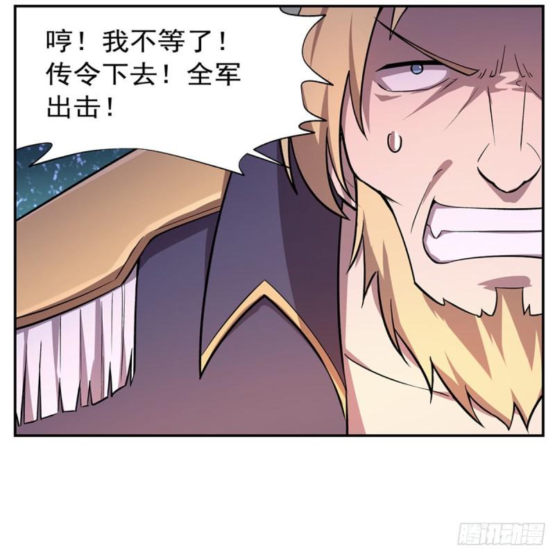 《失业魔王》漫画最新章节第182话 灾厄缠身免费下拉式在线观看章节第【5】张图片