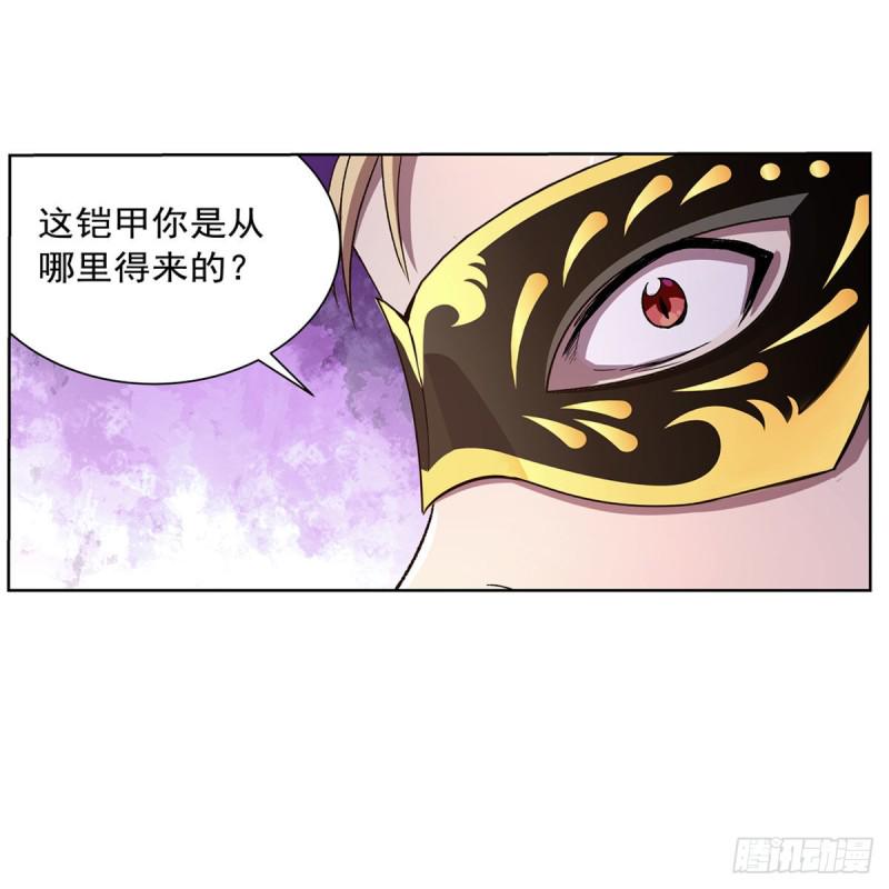 《失业魔王》漫画最新章节第183话 玛门的眷属免费下拉式在线观看章节第【26】张图片