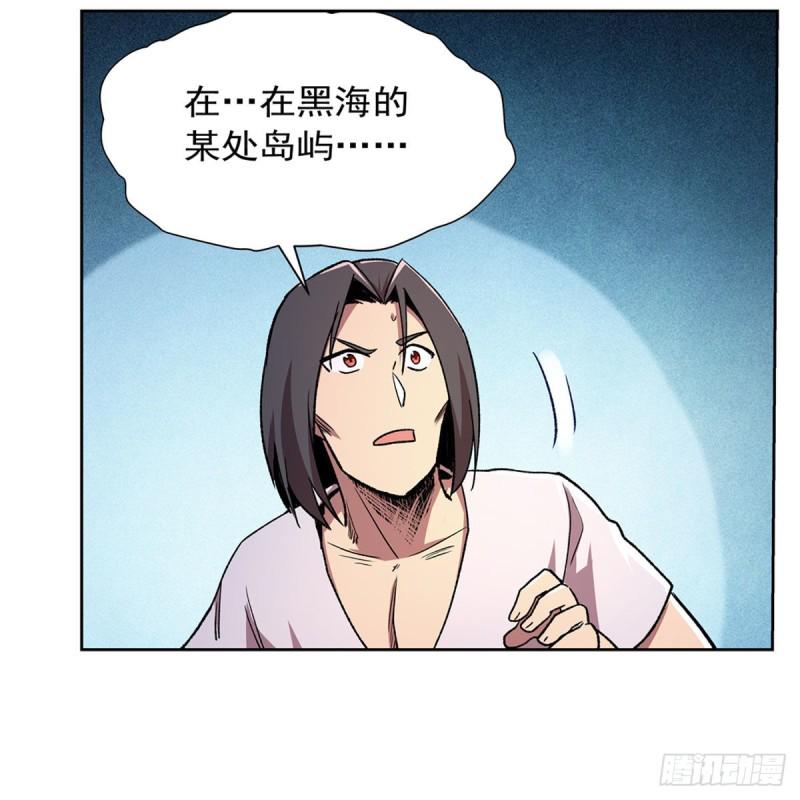 《失业魔王》漫画最新章节第183话 玛门的眷属免费下拉式在线观看章节第【27】张图片