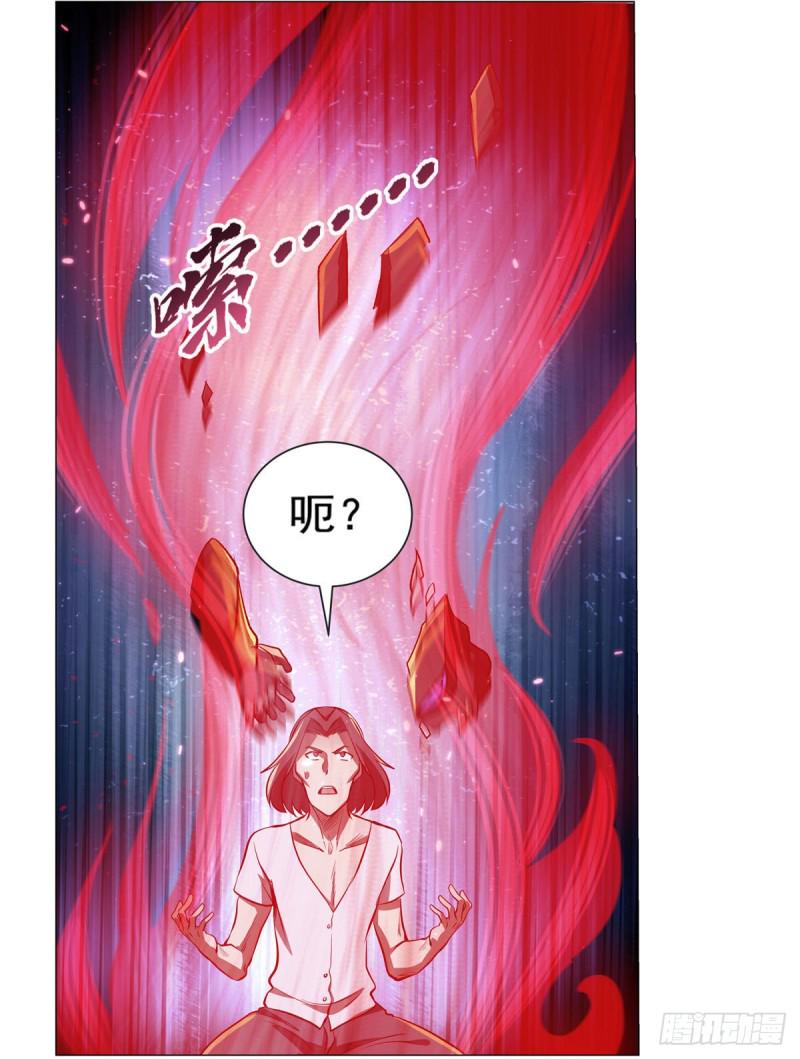 《失业魔王》漫画最新章节第183话 玛门的眷属免费下拉式在线观看章节第【31】张图片