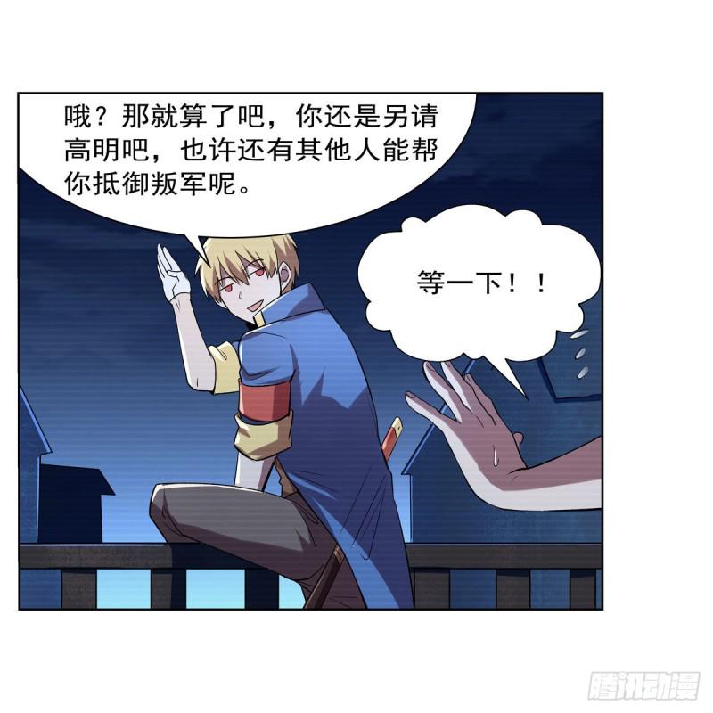 《失业魔王》漫画最新章节第183话 玛门的眷属免费下拉式在线观看章节第【50】张图片