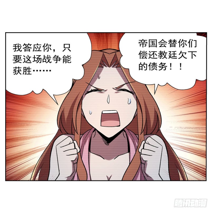 《失业魔王》漫画最新章节第183话 玛门的眷属免费下拉式在线观看章节第【51】张图片