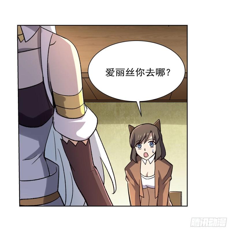 《失业魔王》漫画最新章节第184话 王之器免费下拉式在线观看章节第【12】张图片