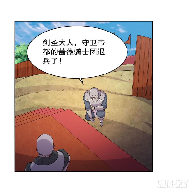 《失业魔王》漫画最新章节第184话 王之器免费下拉式在线观看章节第【14】张图片