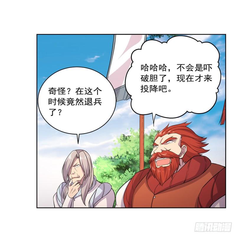 《失业魔王》漫画最新章节第184话 王之器免费下拉式在线观看章节第【15】张图片