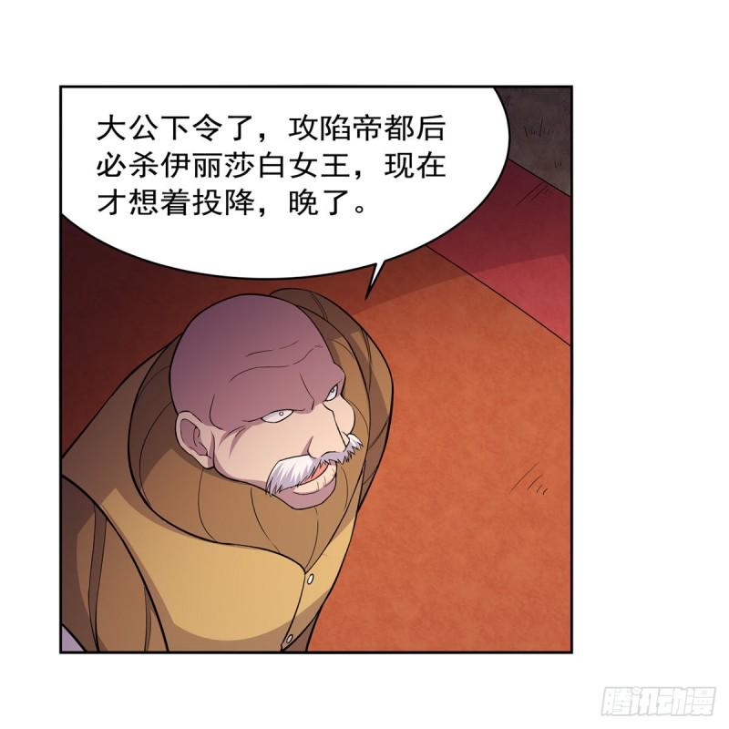 《失业魔王》漫画最新章节第184话 王之器免费下拉式在线观看章节第【16】张图片