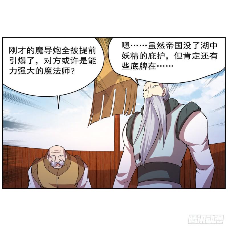 《失业魔王》漫画最新章节第184话 王之器免费下拉式在线观看章节第【33】张图片