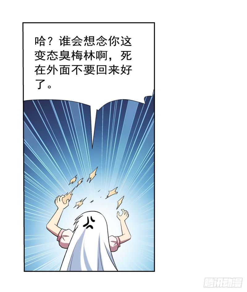 《失业魔王》漫画最新章节第184话 王之器免费下拉式在线观看章节第【4】张图片