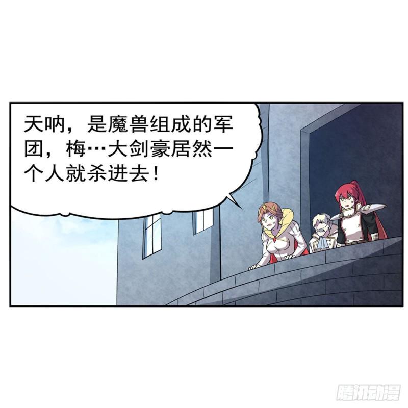 《失业魔王》漫画最新章节第184话 王之器免费下拉式在线观看章节第【43】张图片