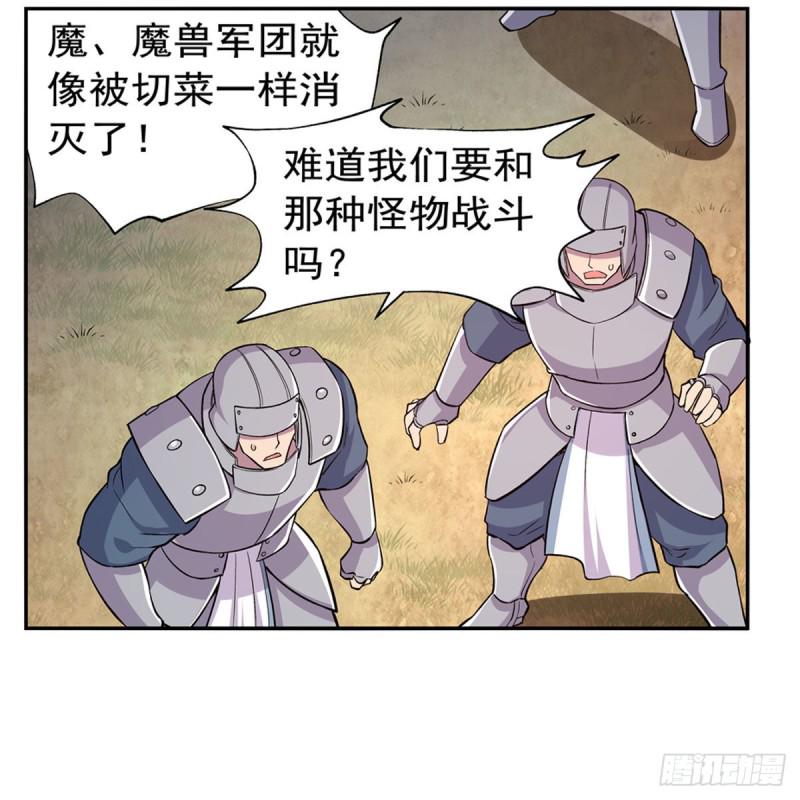 《失业魔王》漫画最新章节第184话 王之器免费下拉式在线观看章节第【46】张图片