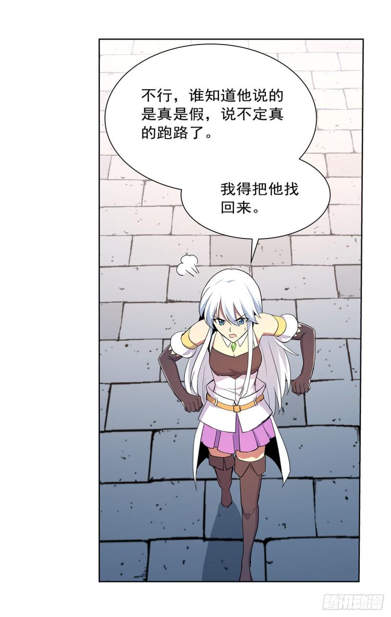 《失业魔王》漫画最新章节第184话 王之器免费下拉式在线观看章节第【5】张图片