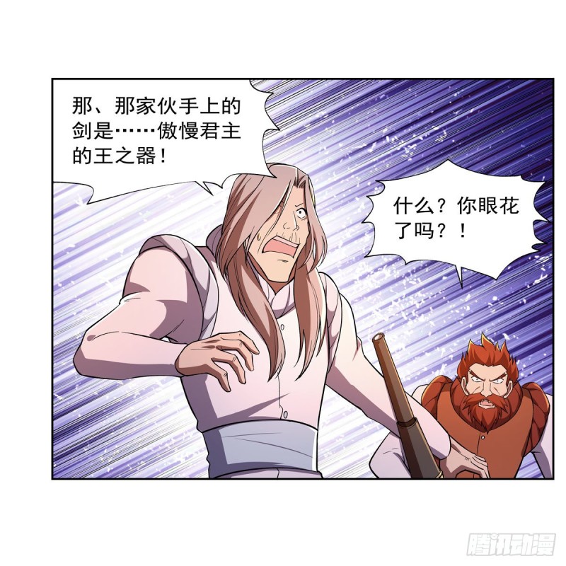 《失业魔王》漫画最新章节第184话 王之器免费下拉式在线观看章节第【51】张图片