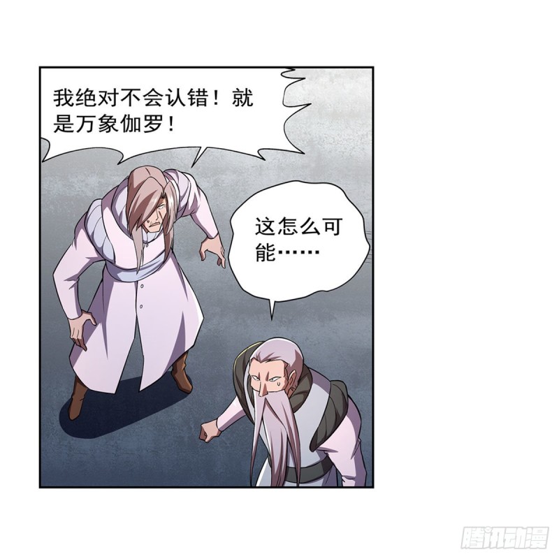 《失业魔王》漫画最新章节第184话 王之器免费下拉式在线观看章节第【52】张图片