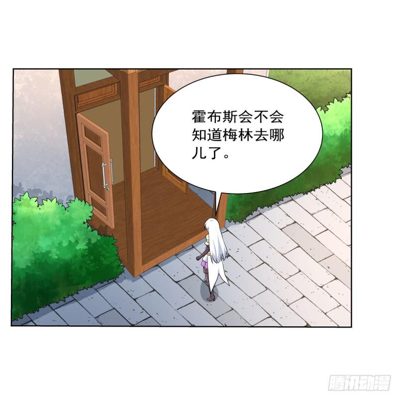 《失业魔王》漫画最新章节第184话 王之器免费下拉式在线观看章节第【6】张图片