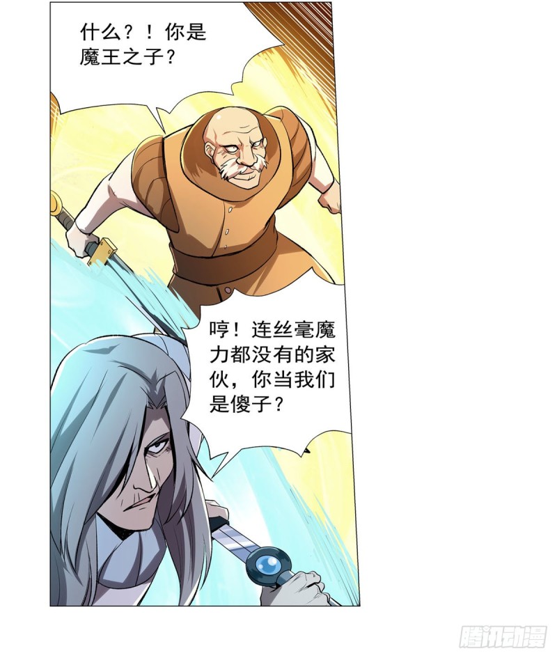 《失业魔王》漫画最新章节第184话 王之器免费下拉式在线观看章节第【63】张图片