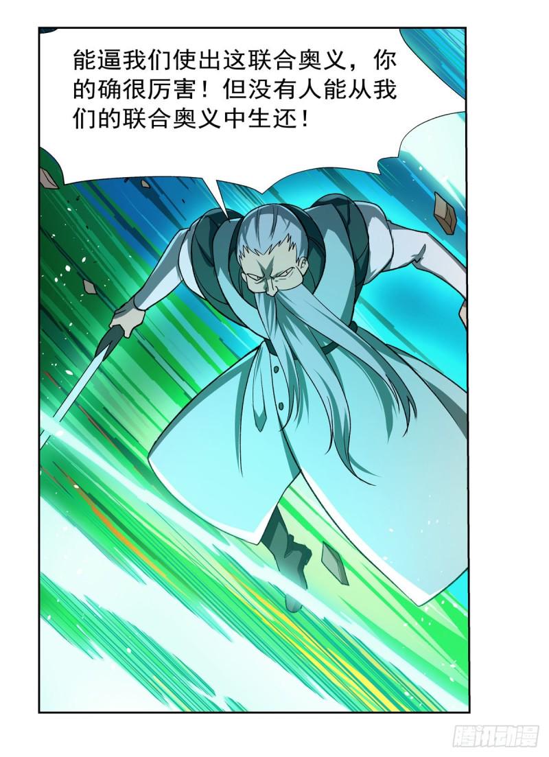 《失业魔王》漫画最新章节第185话 被斩断的奥义免费下拉式在线观看章节第【42】张图片