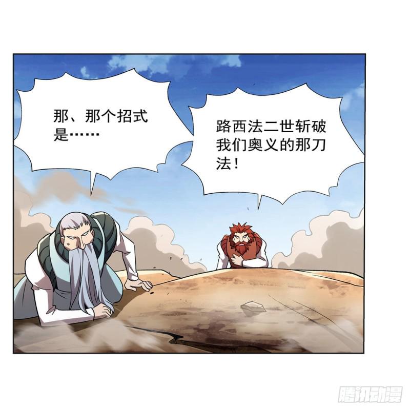 《失业魔王》漫画最新章节第185话 被斩断的奥义免费下拉式在线观看章节第【50】张图片