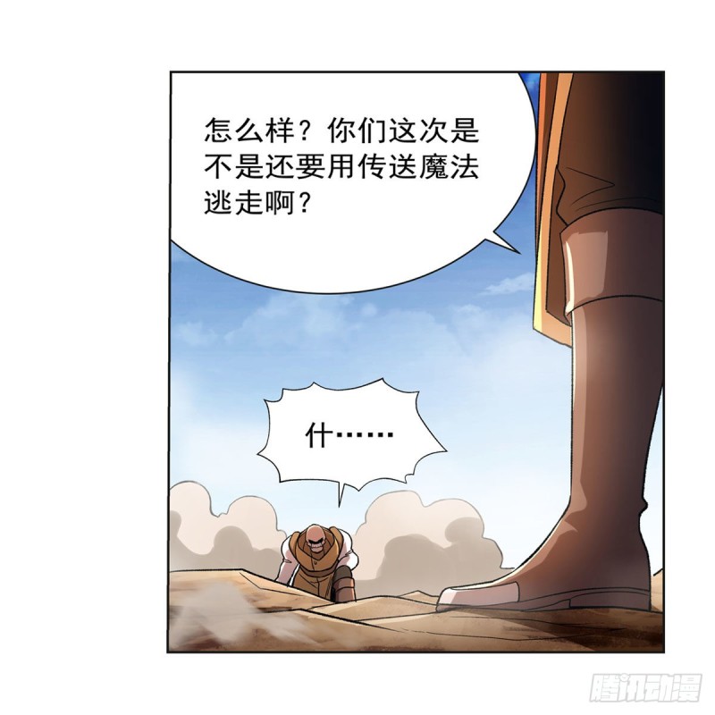 《失业魔王》漫画最新章节第185话 被斩断的奥义免费下拉式在线观看章节第【51】张图片