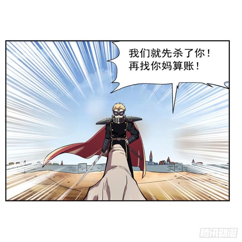 《失业魔王》漫画最新章节第186话 宗境免费下拉式在线观看章节第【11】张图片