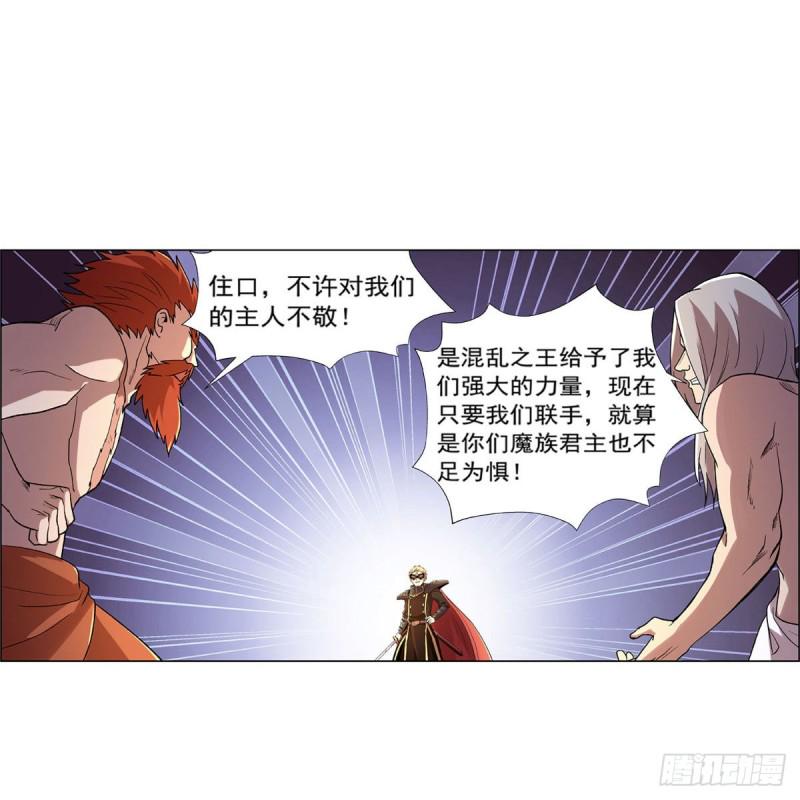 《失业魔王》漫画最新章节第186话 宗境免费下拉式在线观看章节第【16】张图片