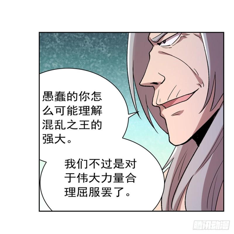 《失业魔王》漫画最新章节第186话 宗境免费下拉式在线观看章节第【18】张图片