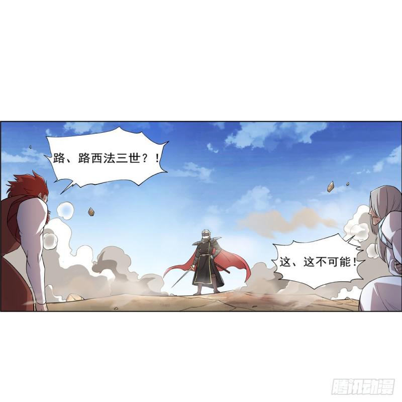 《失业魔王》漫画最新章节第186话 宗境免费下拉式在线观看章节第【2】张图片