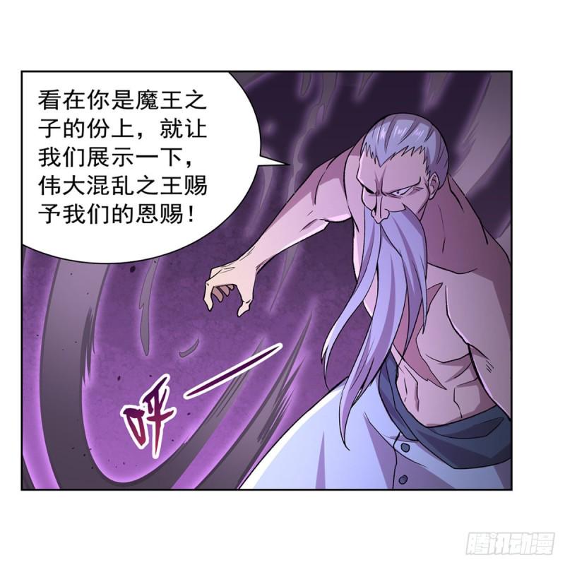 《失业魔王》漫画最新章节第186话 宗境免费下拉式在线观看章节第【20】张图片