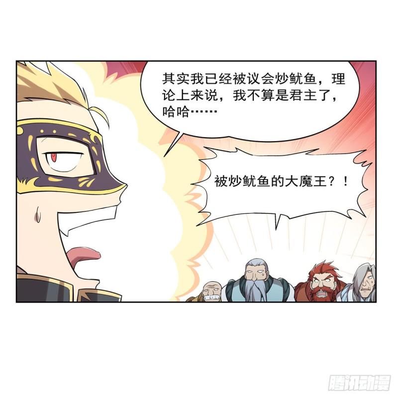 《失业魔王》漫画最新章节第186话 宗境免费下拉式在线观看章节第【5】张图片