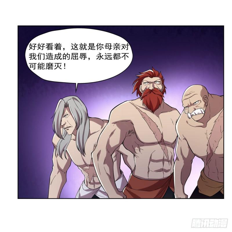 《失业魔王》漫画最新章节第186话 宗境免费下拉式在线观看章节第【8】张图片