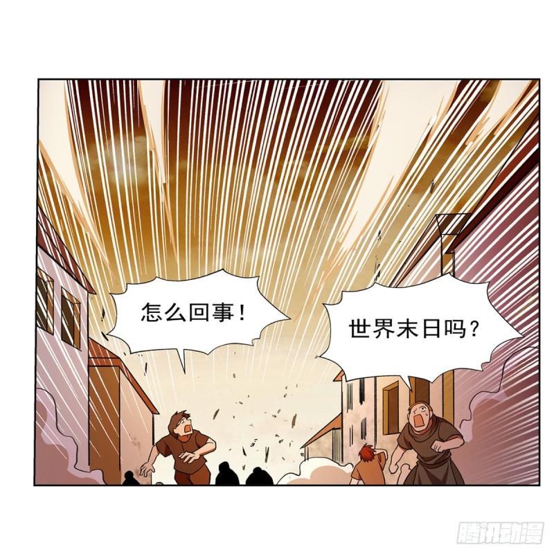 《失业魔王》漫画最新章节第187话 王之恩赐免费下拉式在线观看章节第【16】张图片