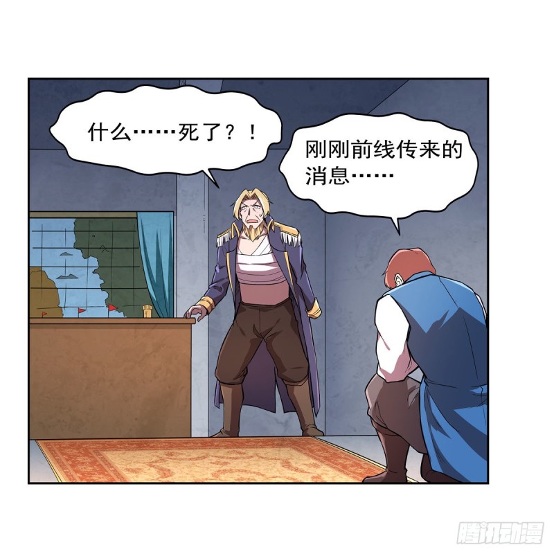 《失业魔王》漫画最新章节第187话 王之恩赐免费下拉式在线观看章节第【53】张图片