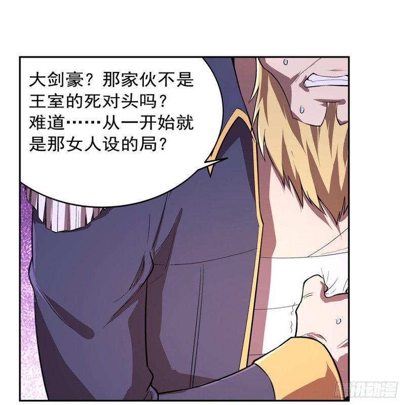 《失业魔王》漫画最新章节第187话 王之恩赐免费下拉式在线观看章节第【55】张图片