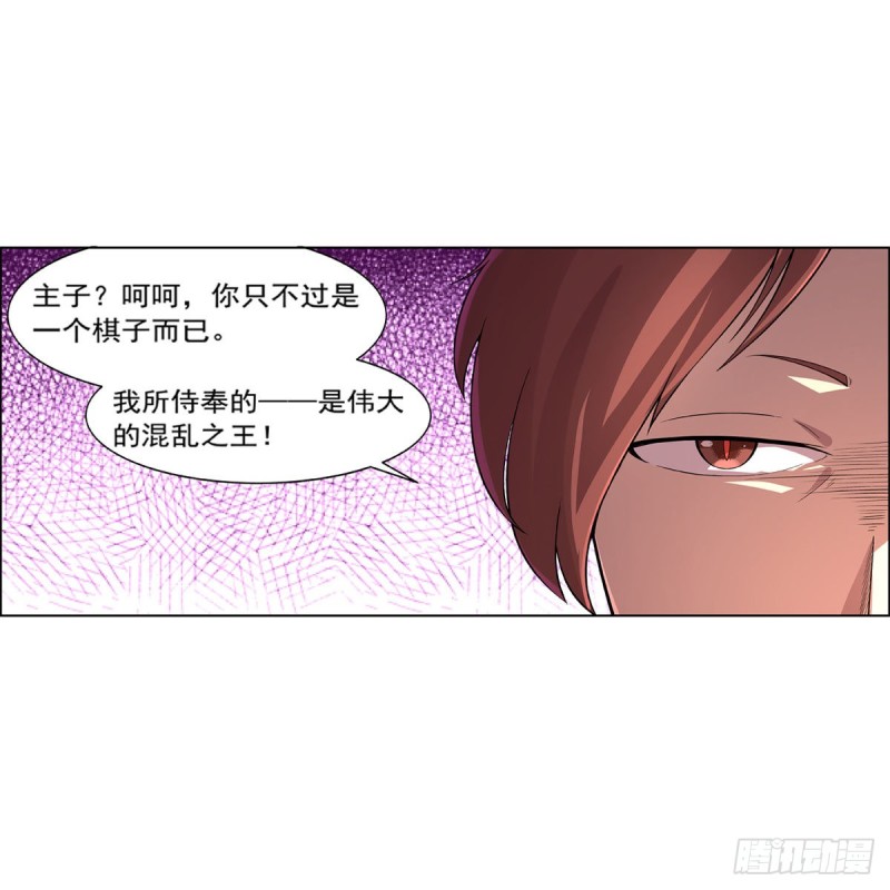 《失业魔王》漫画最新章节第187话 王之恩赐免费下拉式在线观看章节第【62】张图片