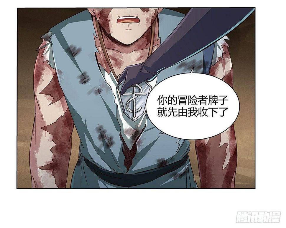 《失业魔王》漫画最新章节第十九话免费下拉式在线观看章节第【14】张图片