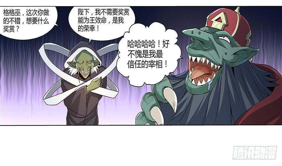 《失业魔王》漫画最新章节第十九话免费下拉式在线观看章节第【27】张图片