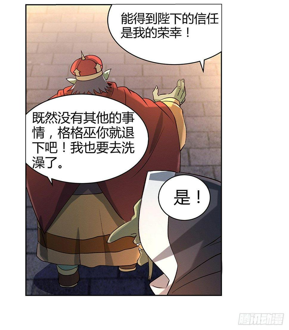 《失业魔王》漫画最新章节第十九话免费下拉式在线观看章节第【29】张图片