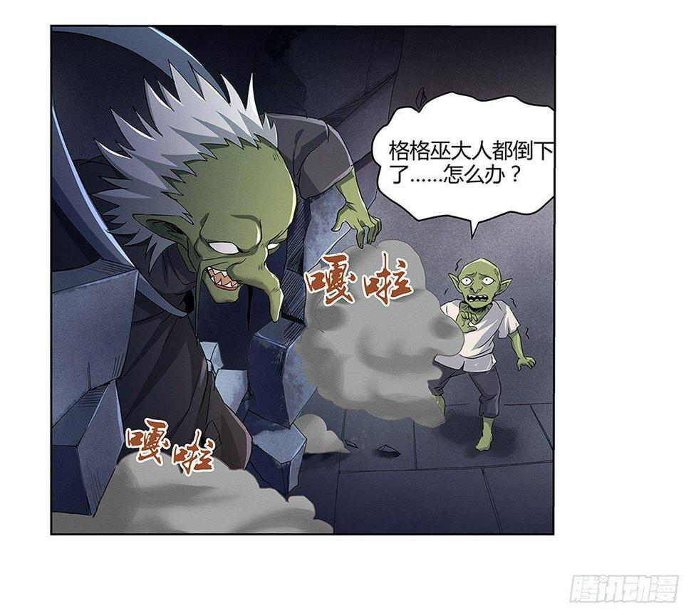 《失业魔王》漫画最新章节第十九话免费下拉式在线观看章节第【49】张图片