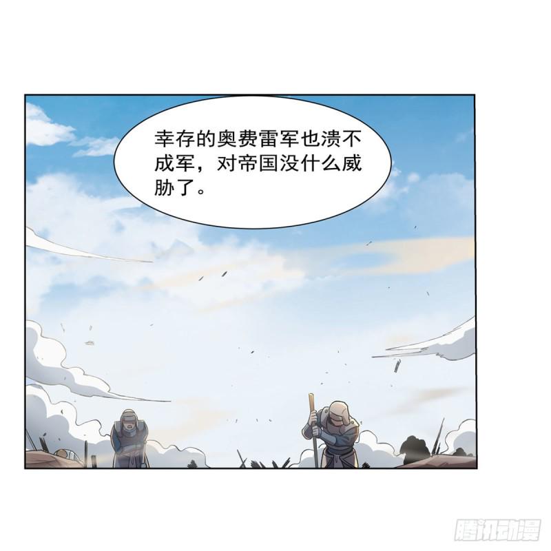 《失业魔王》漫画最新章节第188话 黑刀拉赫曼免费下拉式在线观看章节第【11】张图片